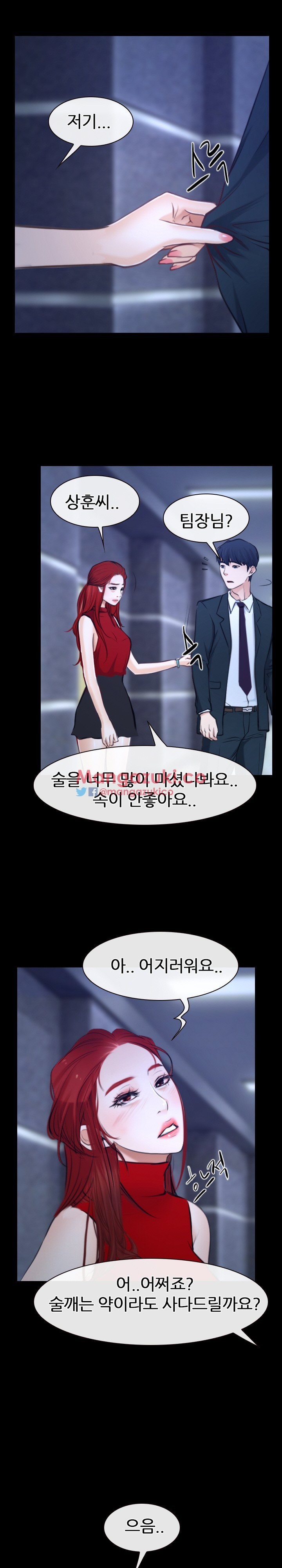 사랑한다고 말해줘 29화