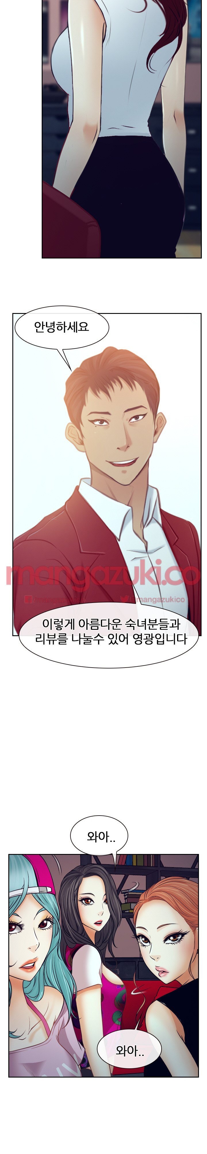사랑한다고 말해줘 32화 - [최종화]