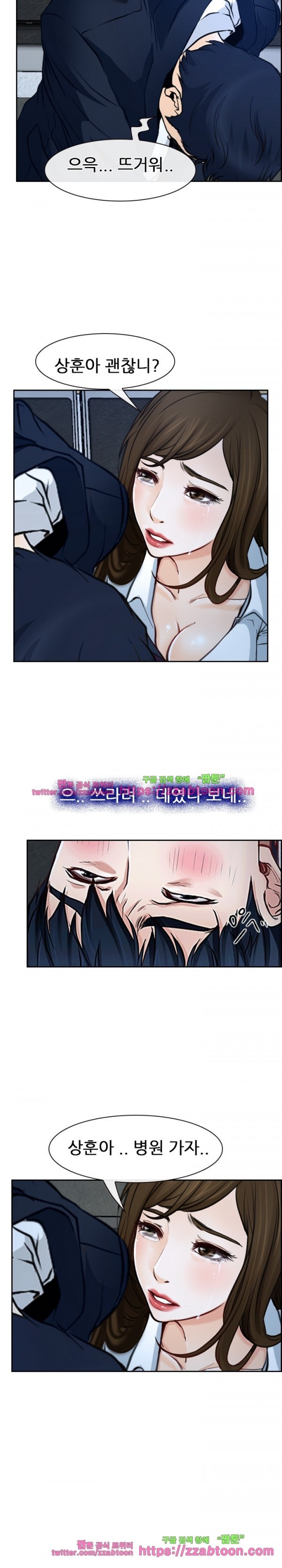 사랑한다고 말해줘 21화