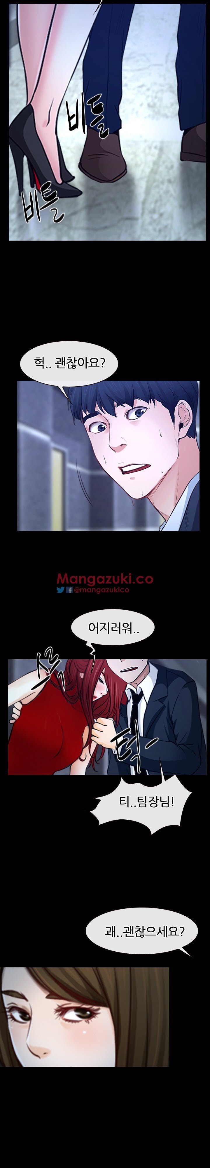 사랑한다고 말해줘 29화