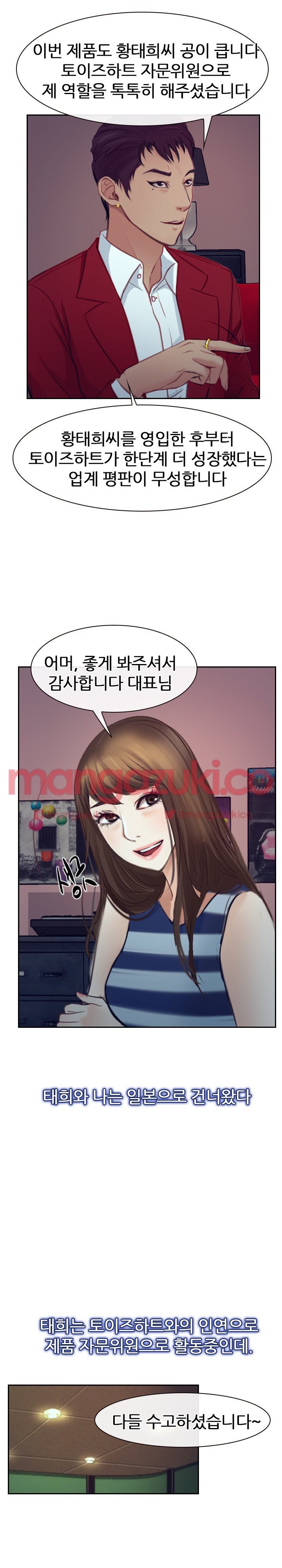 사랑한다고 말해줘 32화 - [최종화]