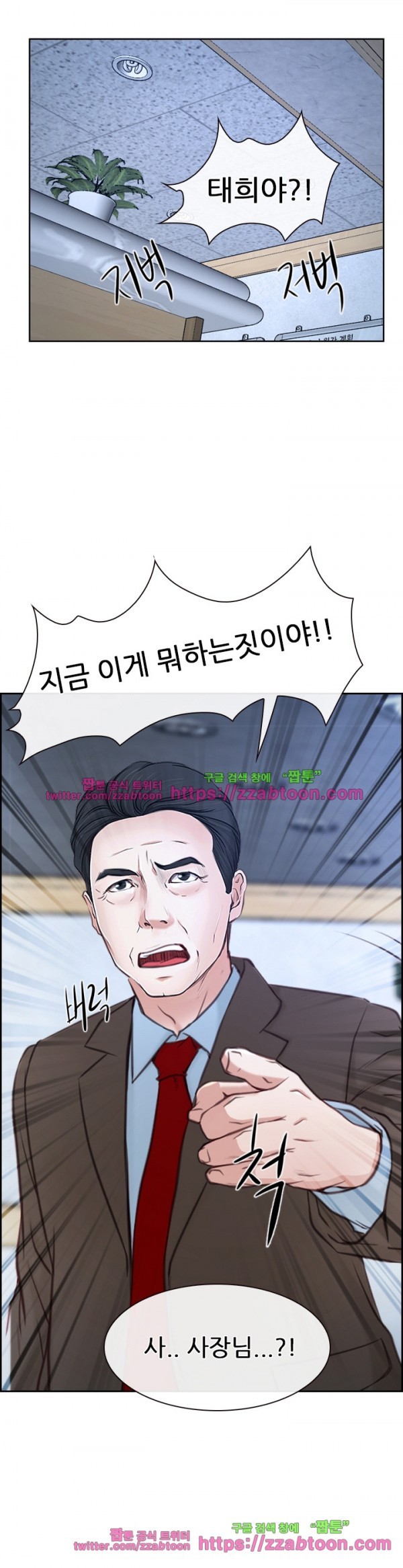 사랑한다고 말해줘 21화