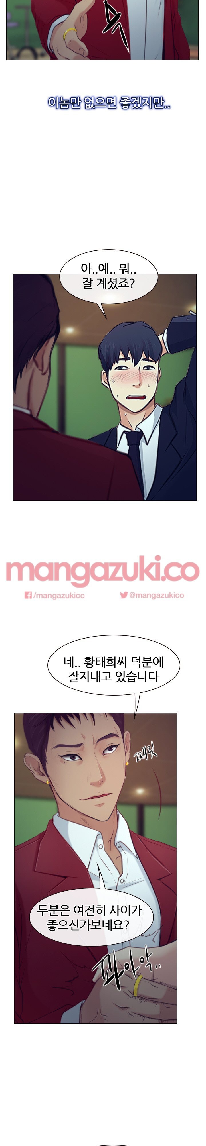 사랑한다고 말해줘 32화 - [최종화]