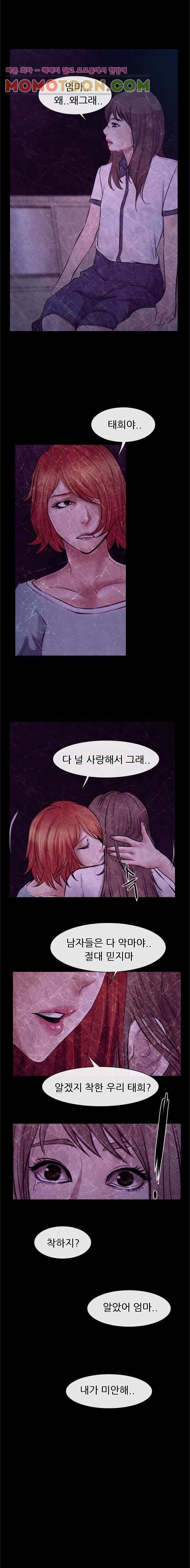 사랑한다고 말해줘 18화