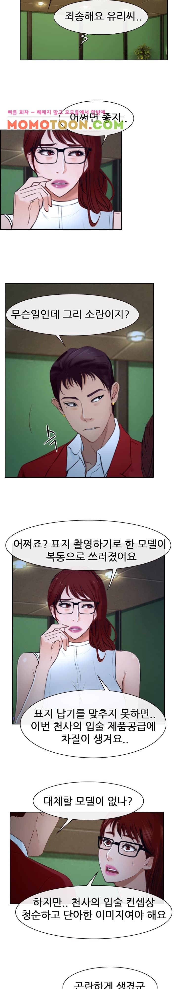 사랑한다고 말해줘 20화
