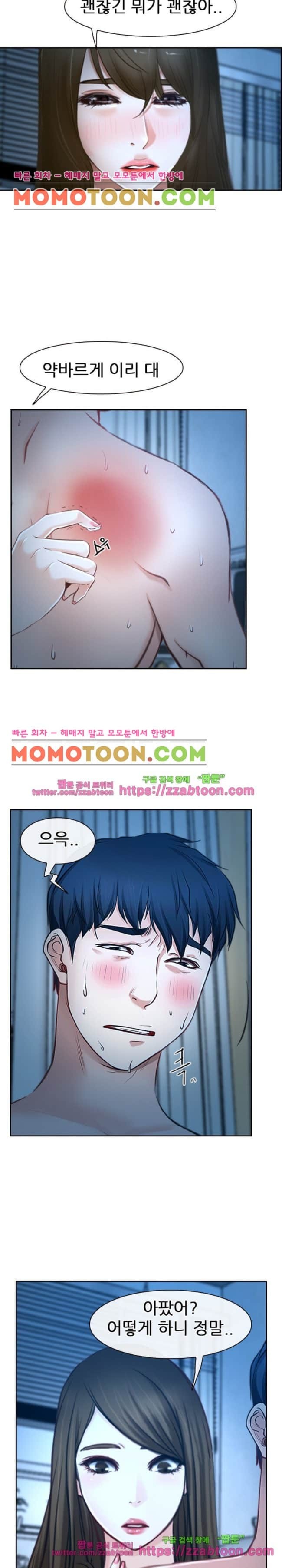 사랑한다고 말해줘 22화