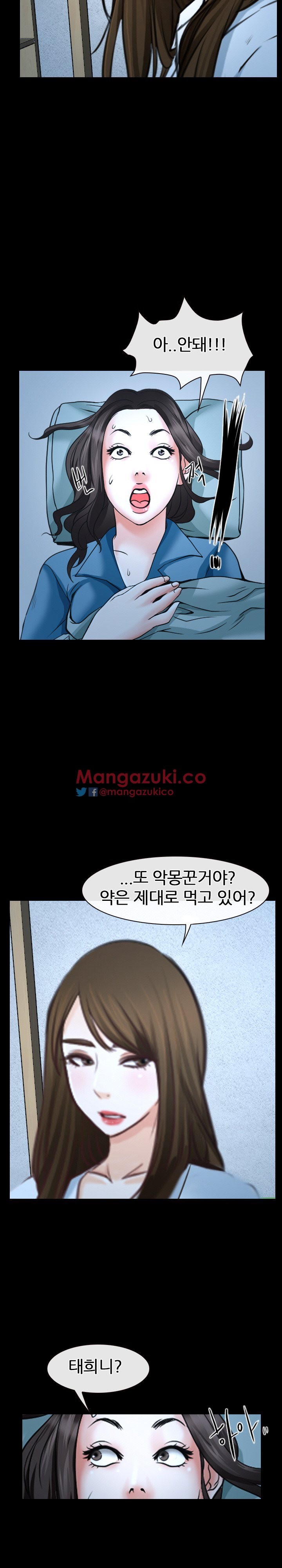 사랑한다고 말해줘 26화