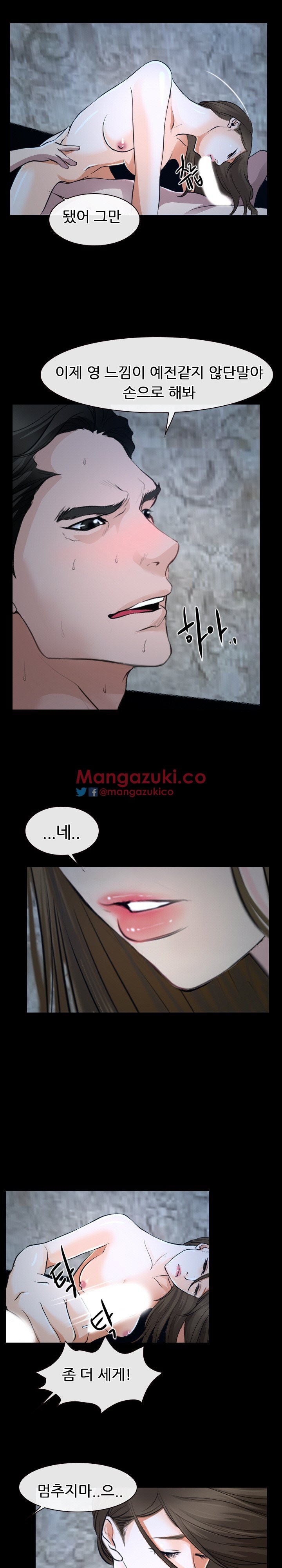 사랑한다고 말해줘 27화