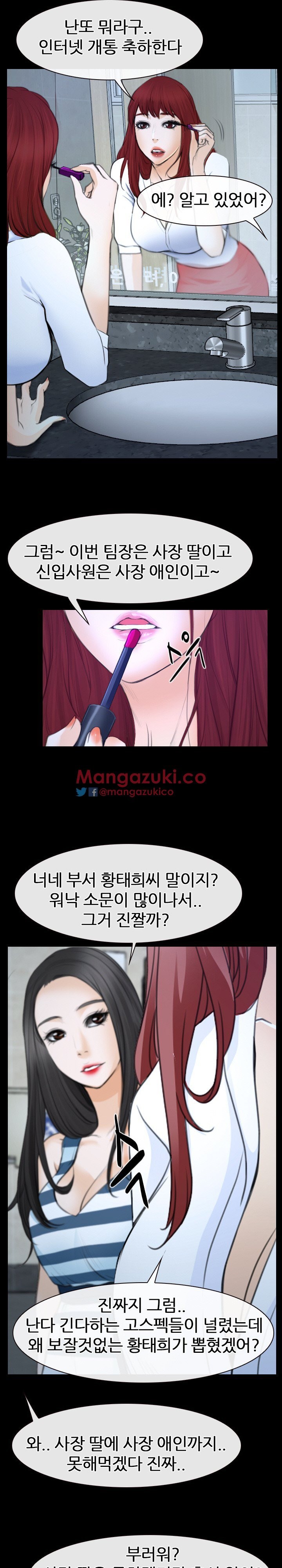 사랑한다고 말해줘 29화