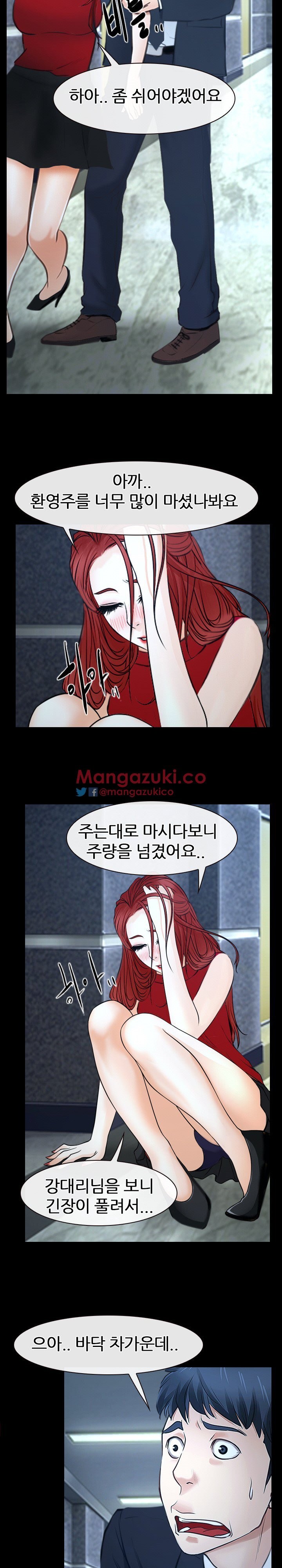 사랑한다고 말해줘 30화