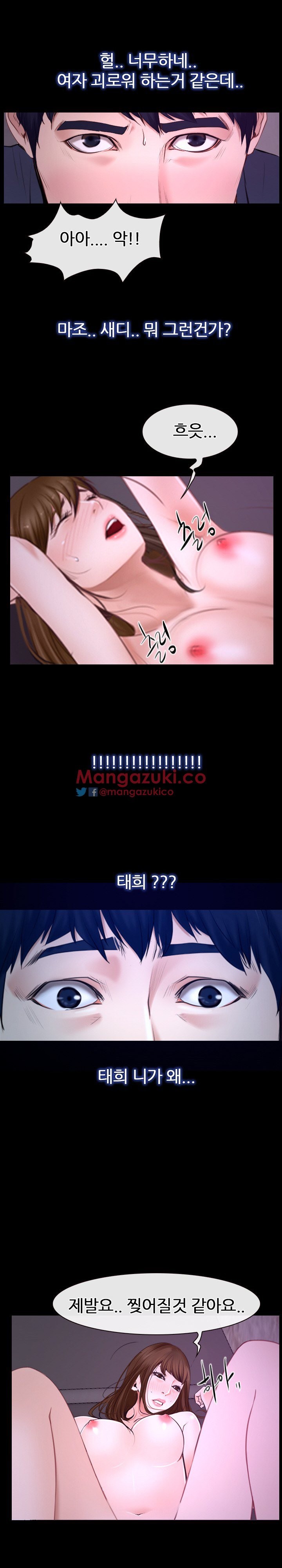 사랑한다고 말해줘 31화