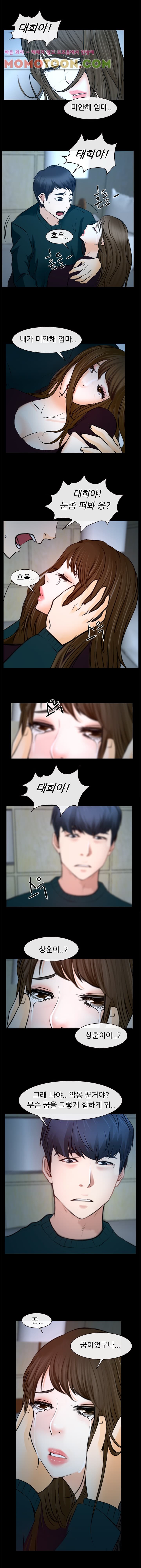 사랑한다고 말해줘 18화