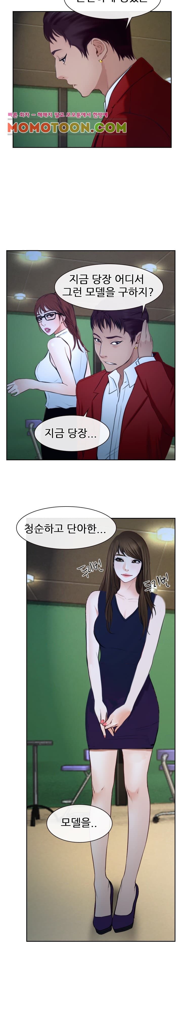 사랑한다고 말해줘 20화