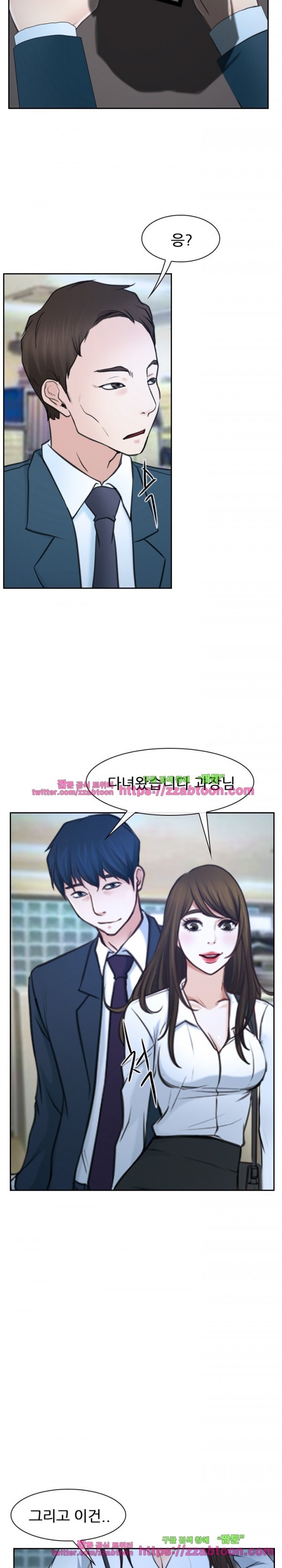 사랑한다고 말해줘 21화