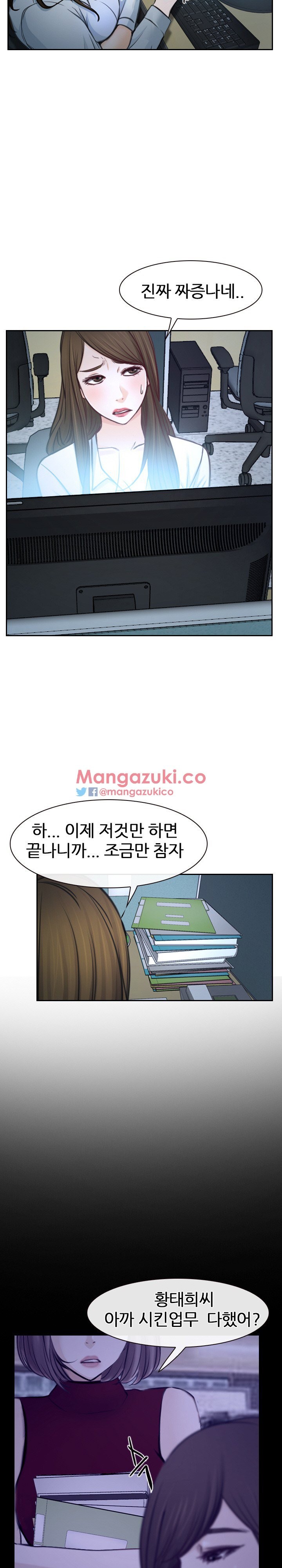 사랑한다고 말해줘 25화