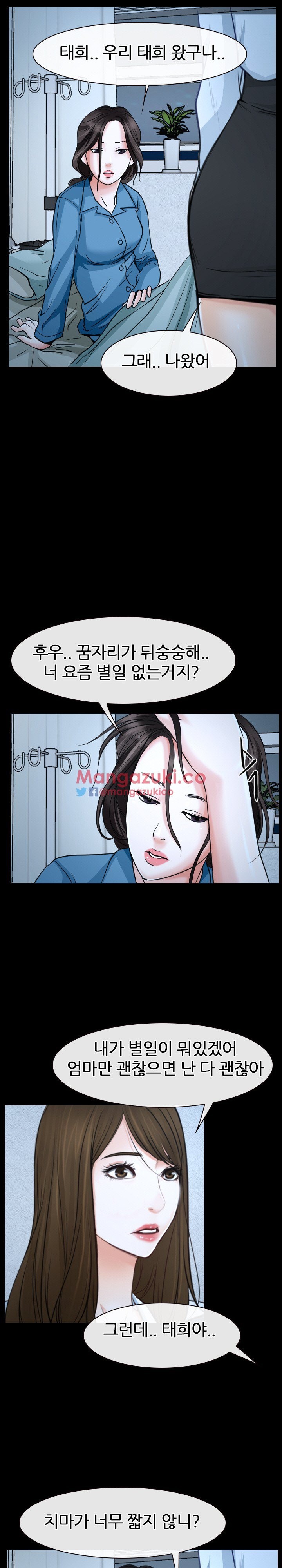 사랑한다고 말해줘 26화