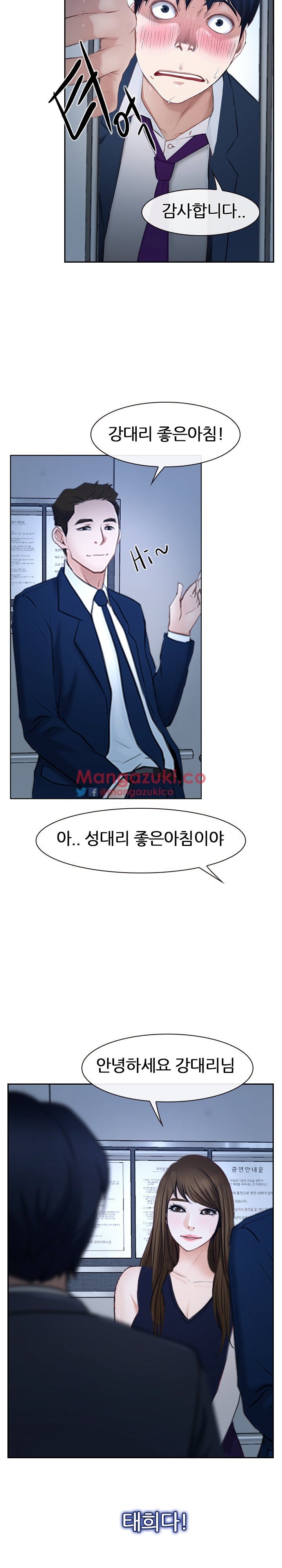 사랑한다고 말해줘 28화
