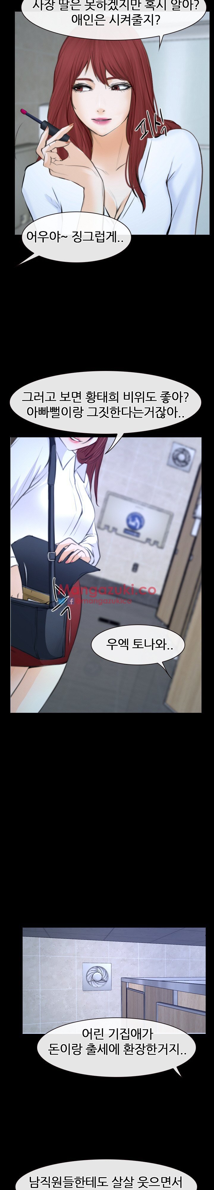 사랑한다고 말해줘 29화