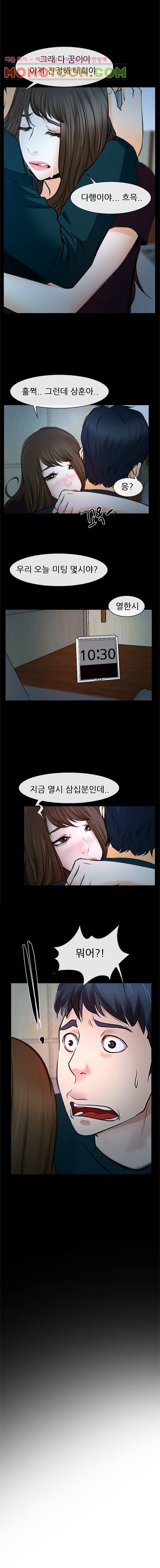 사랑한다고 말해줘 18화