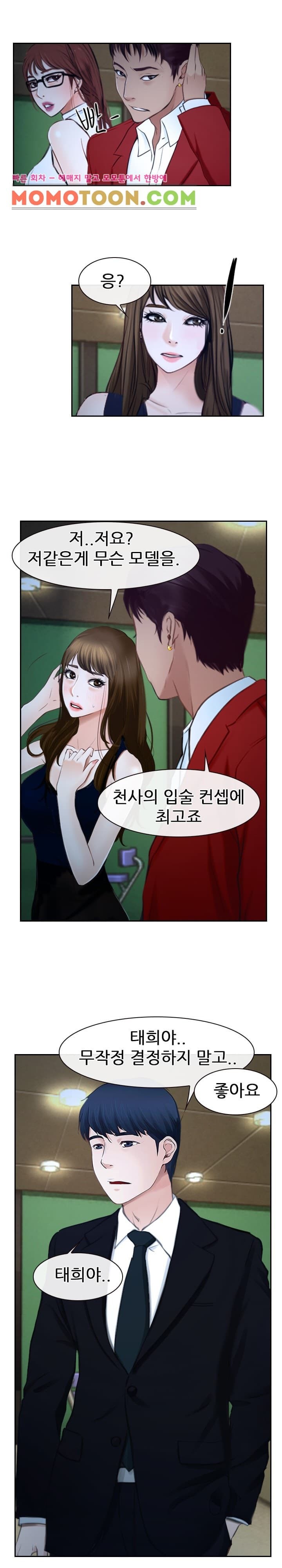 사랑한다고 말해줘 20화