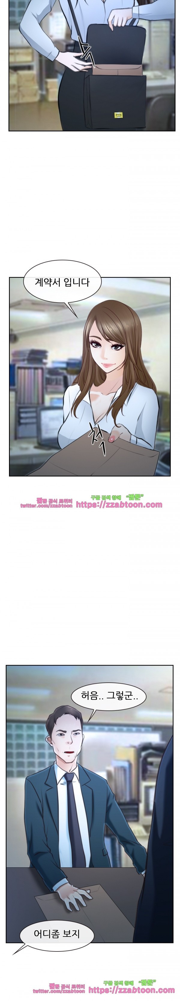 사랑한다고 말해줘 21화