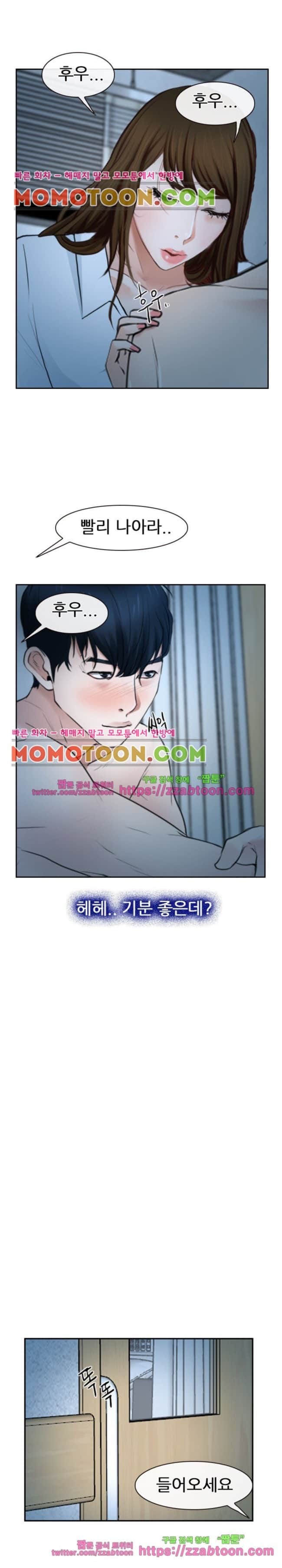 사랑한다고 말해줘 22화
