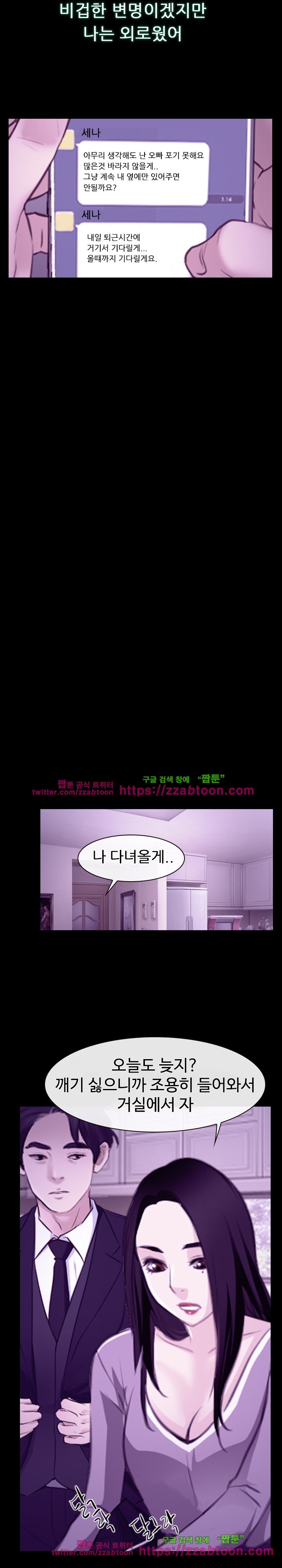 사랑한다고 말해줘 24화