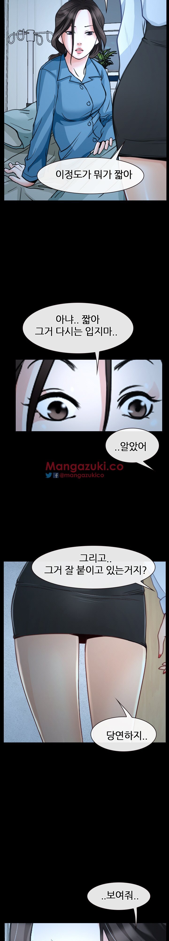 사랑한다고 말해줘 26화