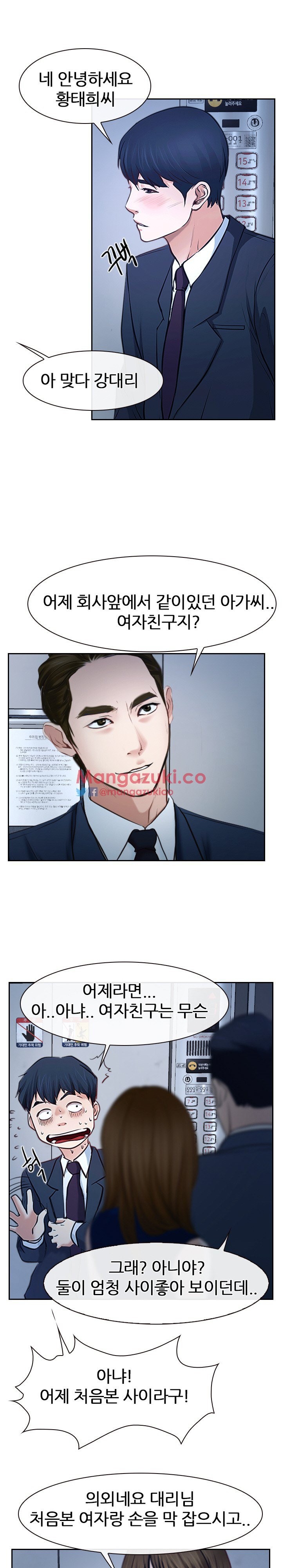 사랑한다고 말해줘 28화