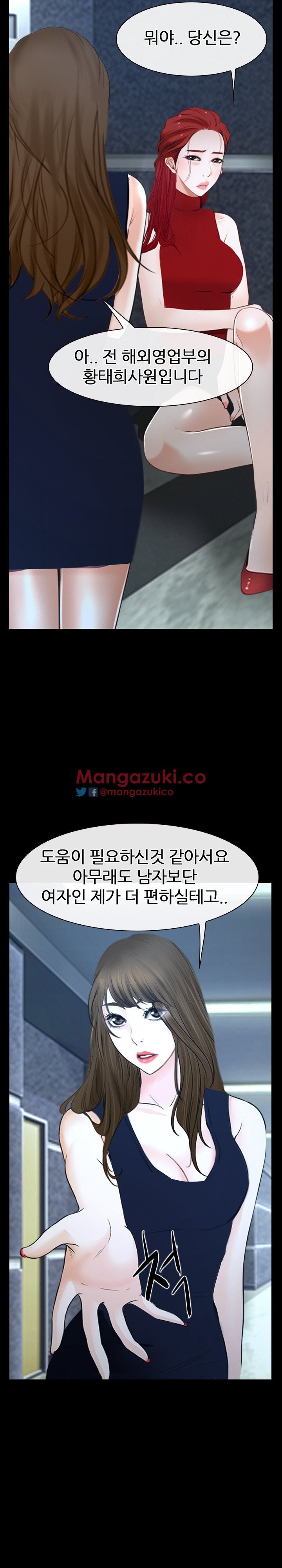 사랑한다고 말해줘 30화