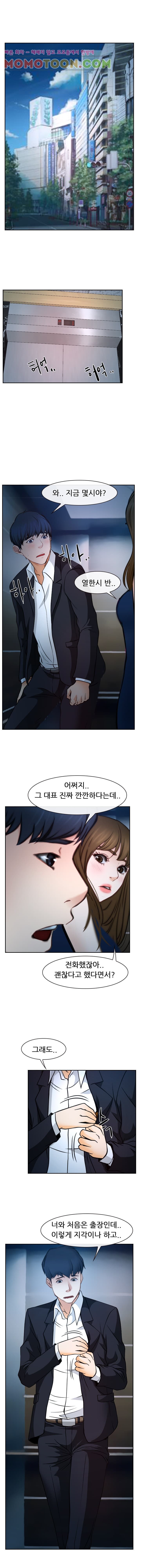 사랑한다고 말해줘 18화
