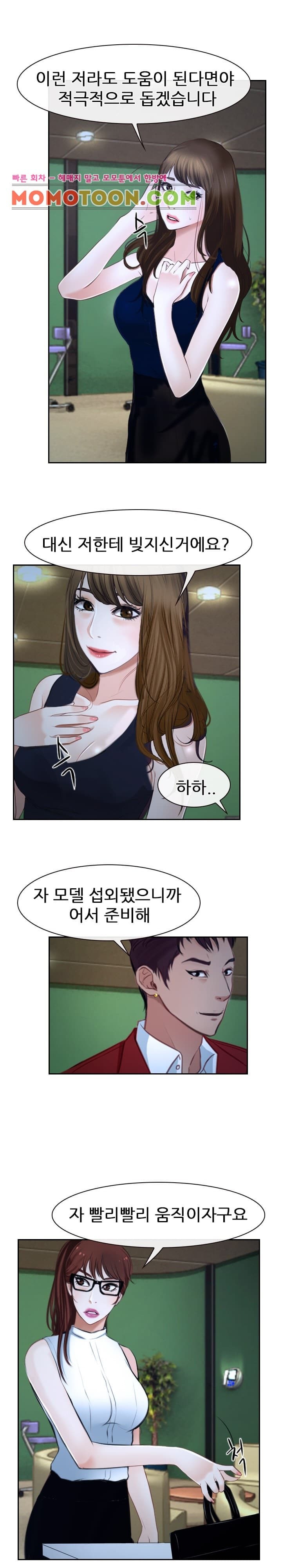 사랑한다고 말해줘 20화
