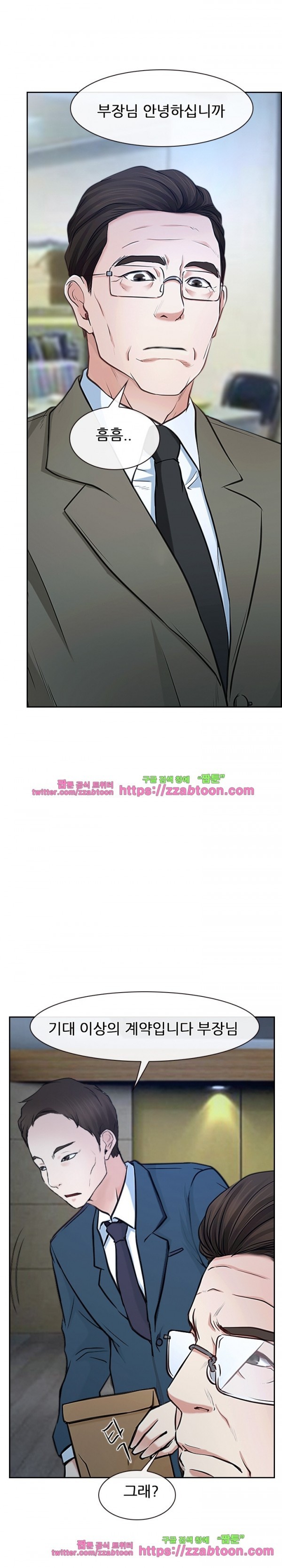 사랑한다고 말해줘 21화