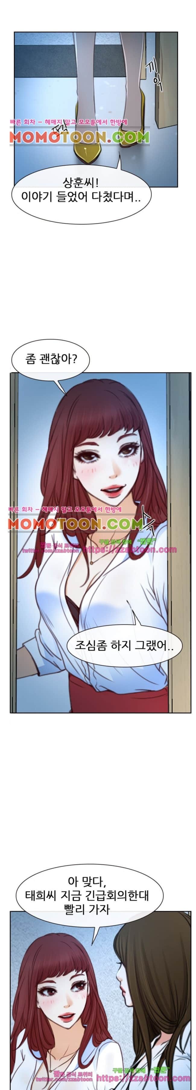 사랑한다고 말해줘 22화