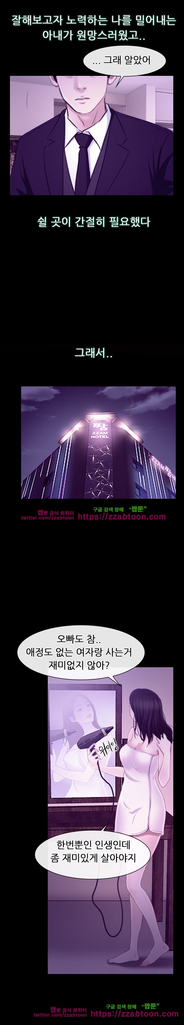 사랑한다고 말해줘 24화