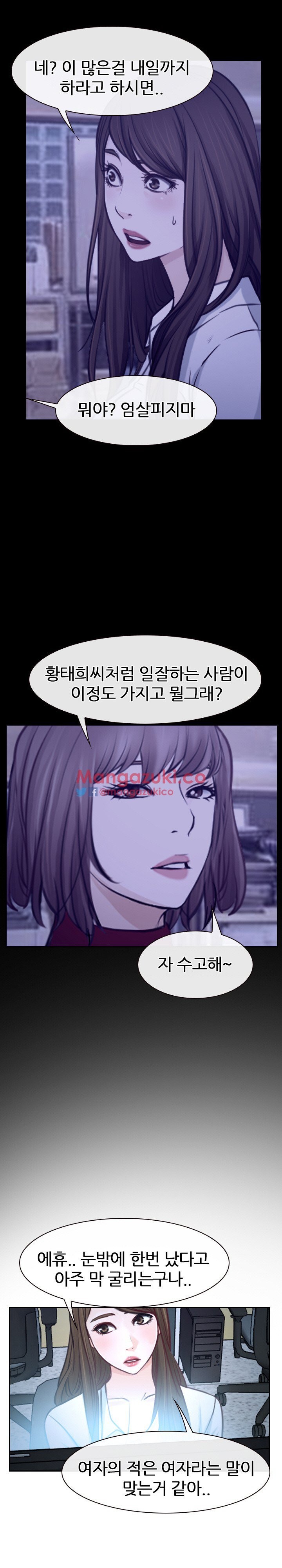 사랑한다고 말해줘 25화