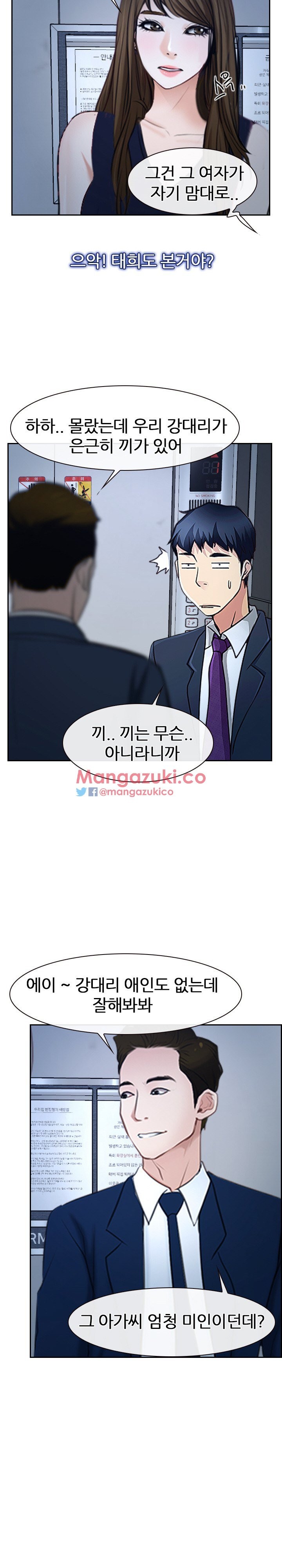 사랑한다고 말해줘 28화