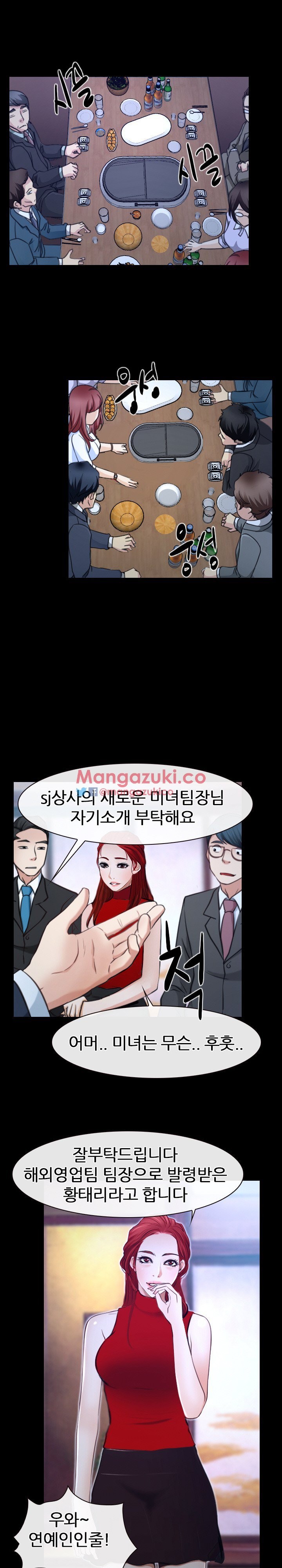 사랑한다고 말해줘 29화