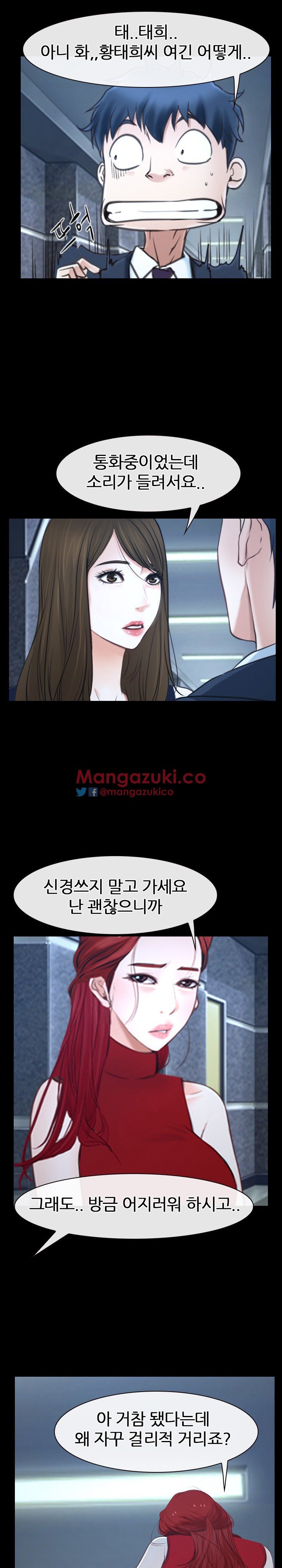 사랑한다고 말해줘 30화