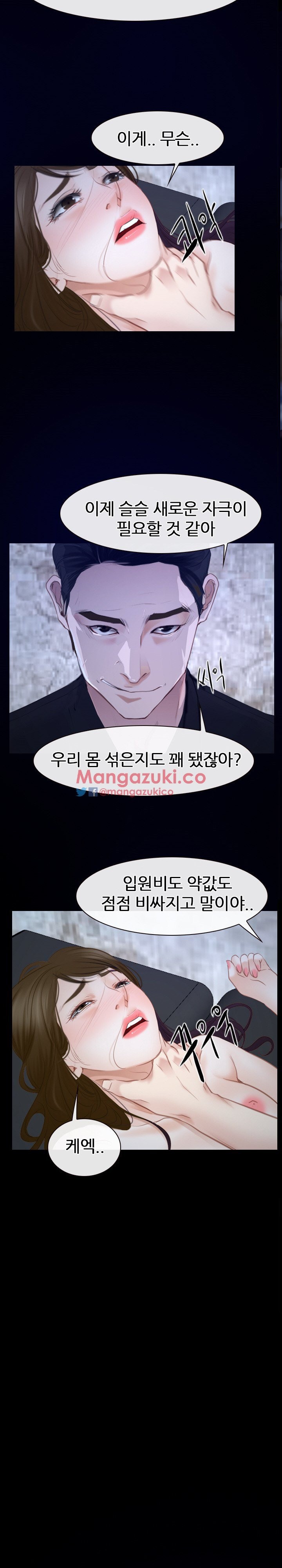 사랑한다고 말해줘 31화