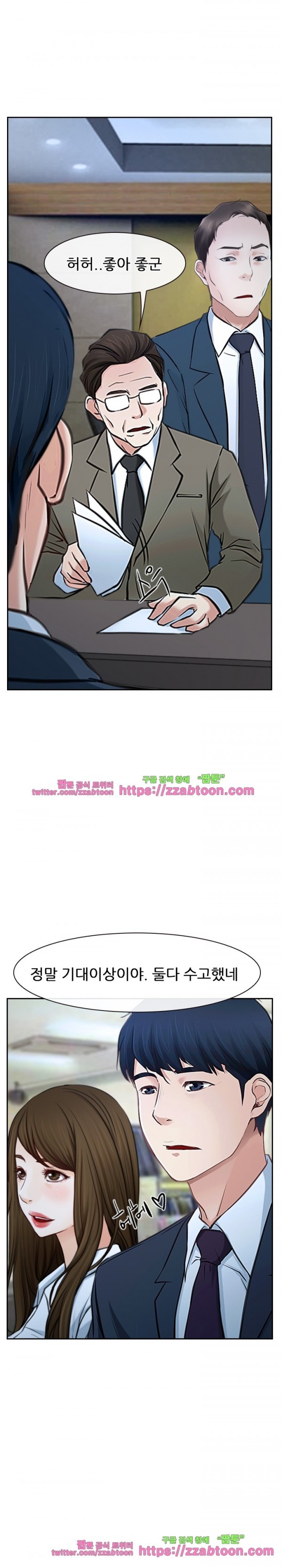 사랑한다고 말해줘 21화
