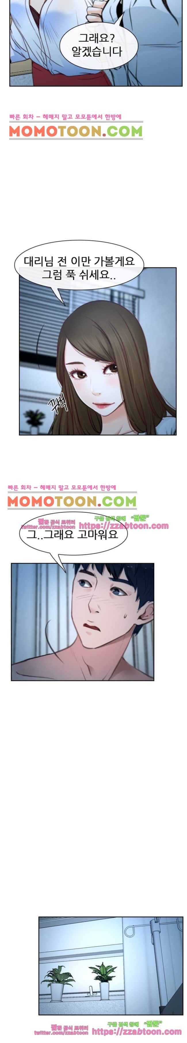 사랑한다고 말해줘 22화