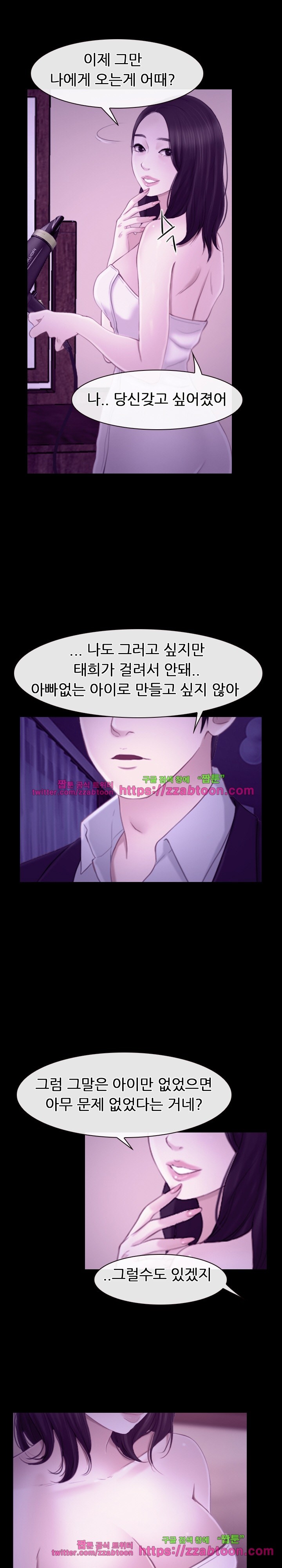 사랑한다고 말해줘 24화