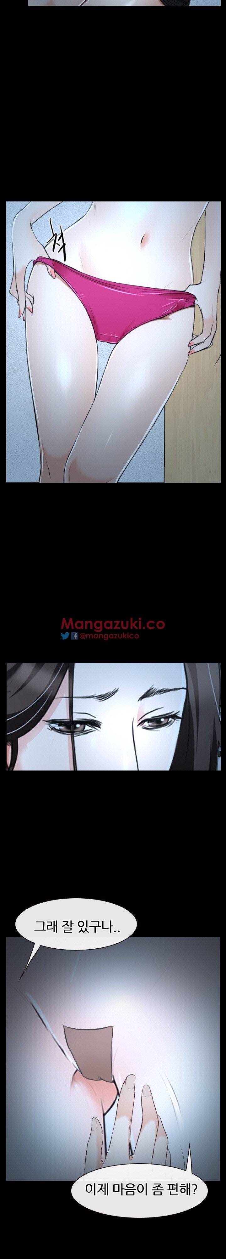 사랑한다고 말해줘 26화