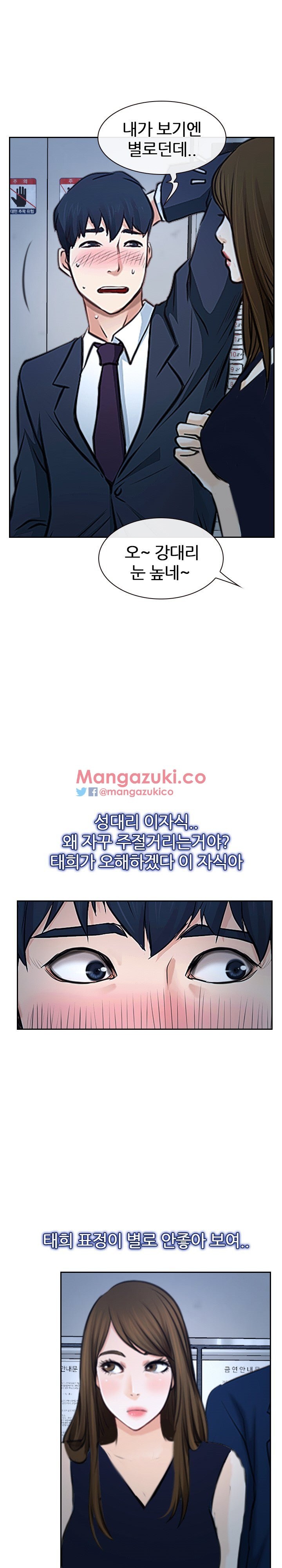 사랑한다고 말해줘 28화