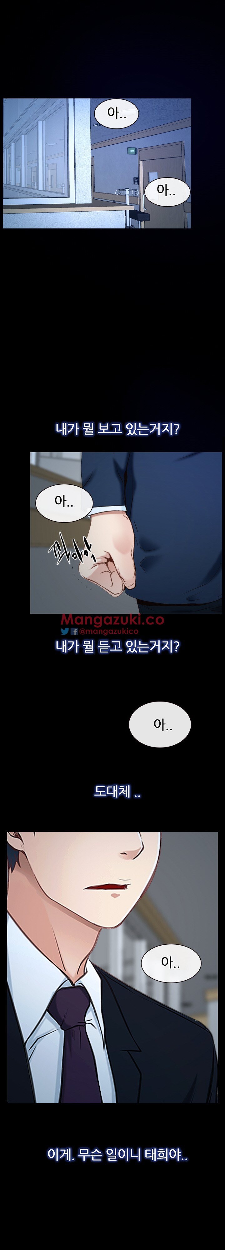사랑한다고 말해줘 31화
