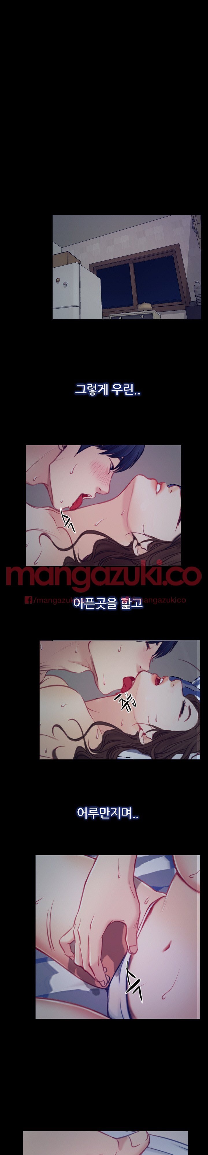 사랑한다고 말해줘 32화 - [최종화]