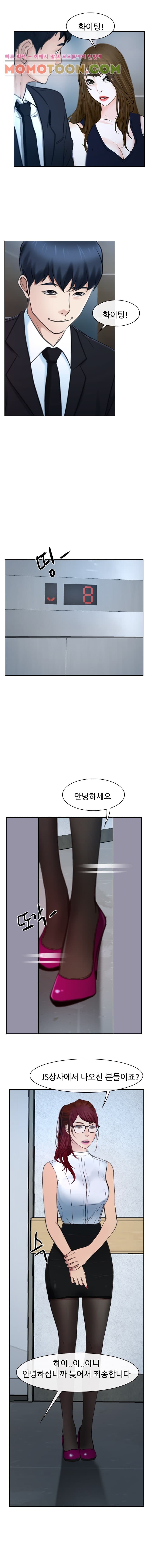 사랑한다고 말해줘 18화