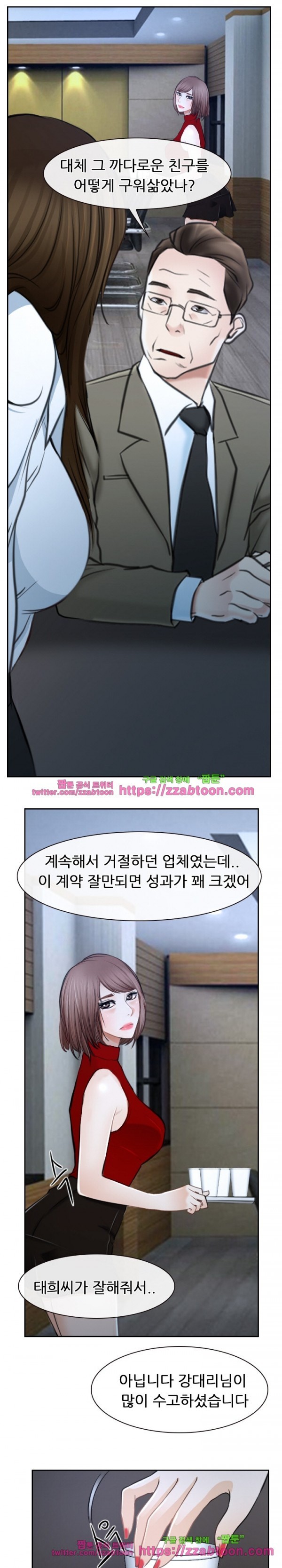 사랑한다고 말해줘 21화