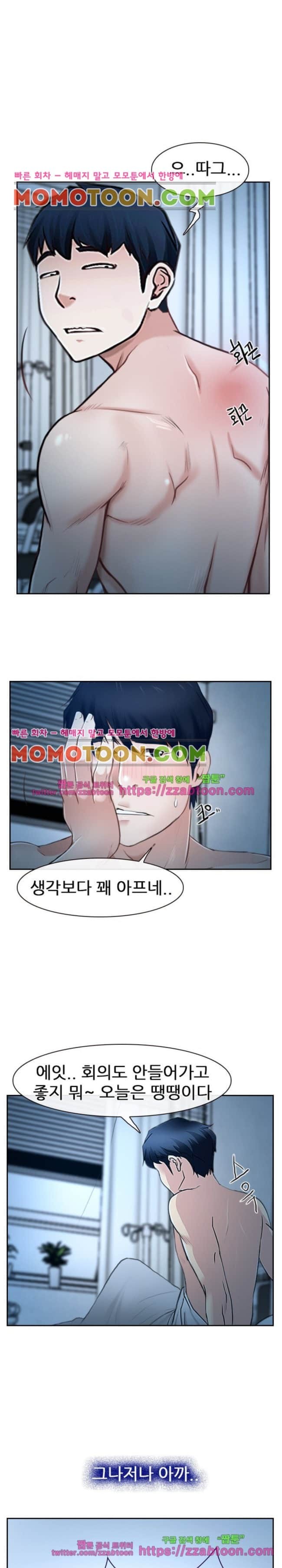 사랑한다고 말해줘 22화